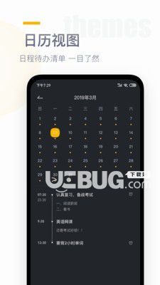 翻页时钟v2.5.1 安卓版