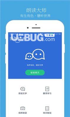 朗读大师v7.6.1 安卓版【1】