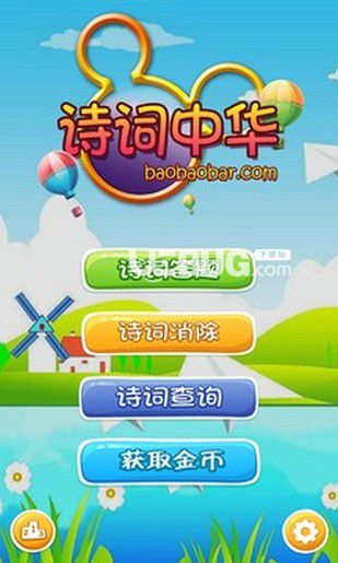 诗词中华