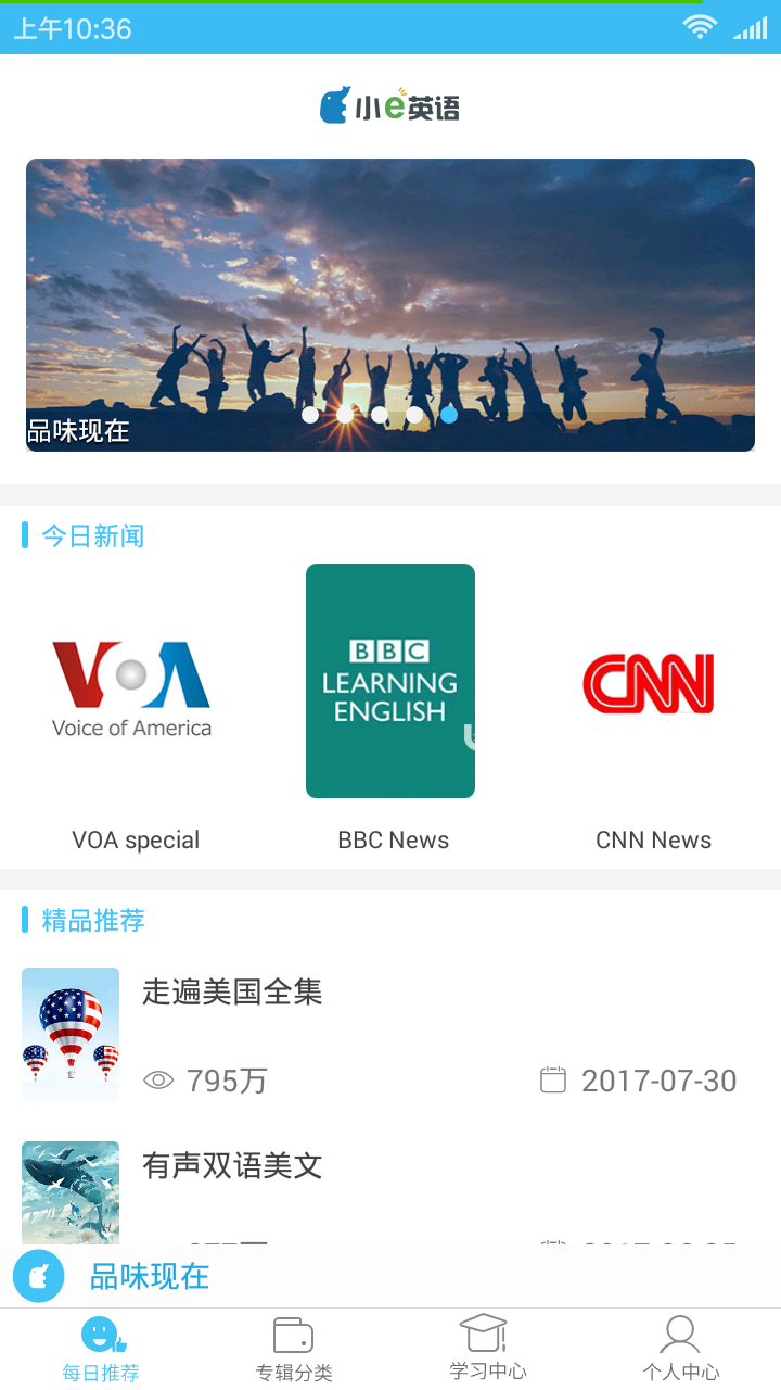 每日英语app下载