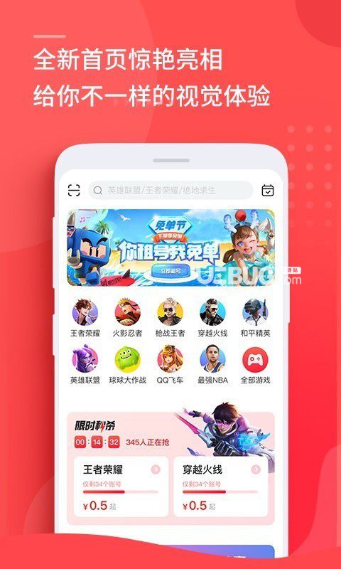 租号玩 v5.4.8.1