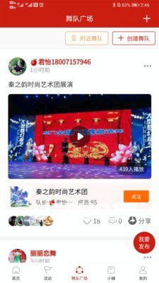 国潮广场舞