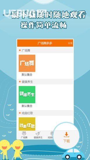 广场舞多多