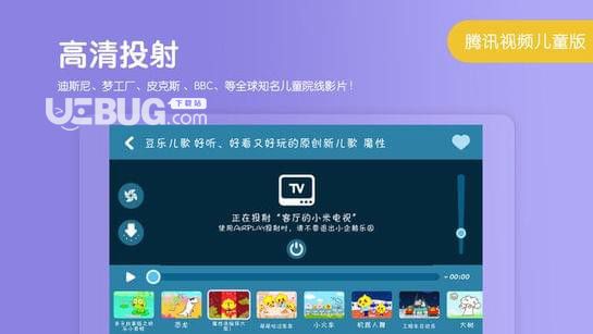 腾讯视频儿童版