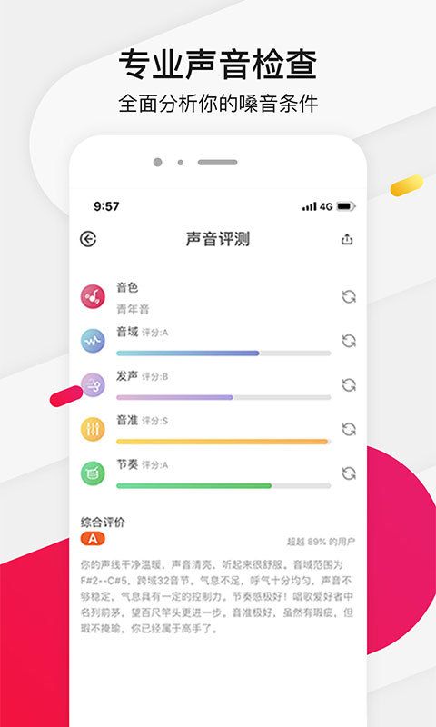 为你选歌app