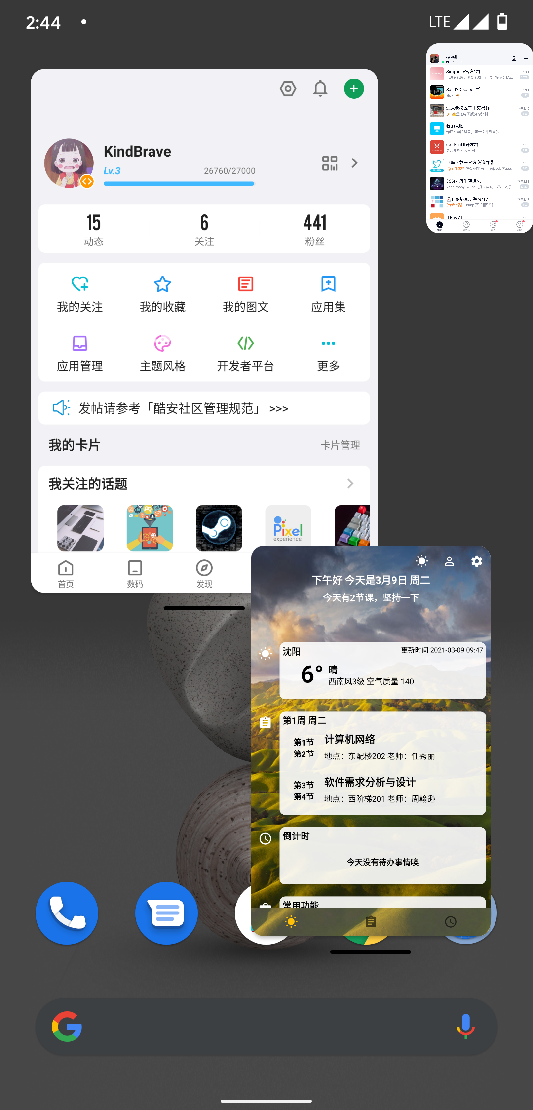 米窗app下载