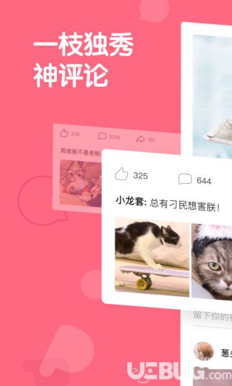 皮皮虾app下载