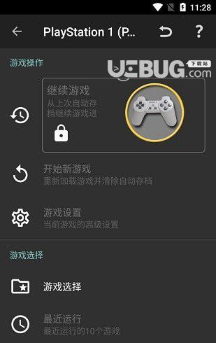 经典男孩模拟器黄金版