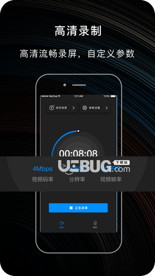 嗨格式录屏大师