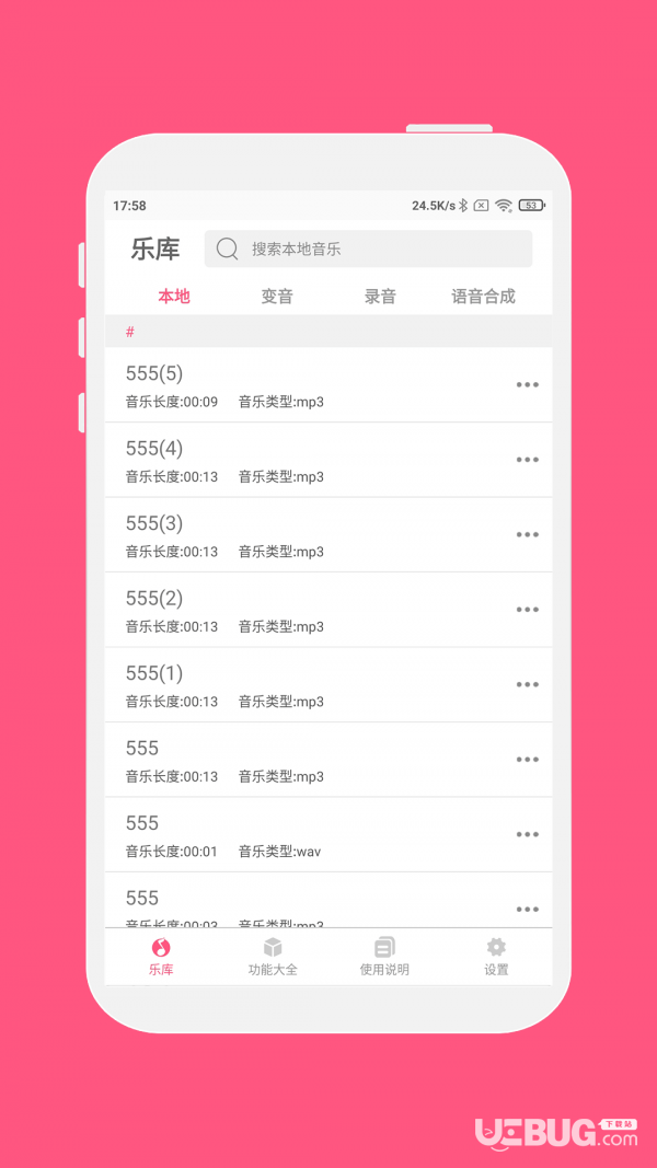 变音大师
