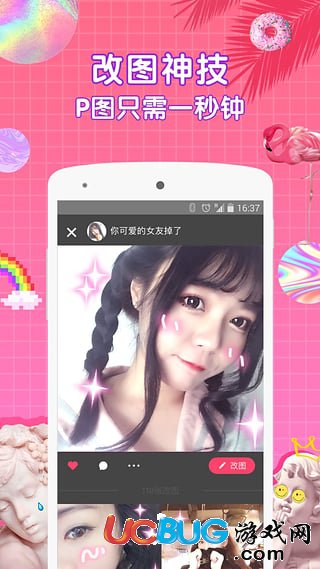 Wecut app官方下载