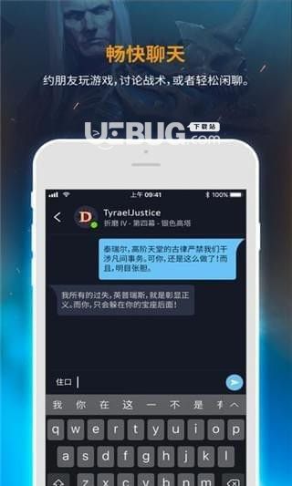 暴雪战网
