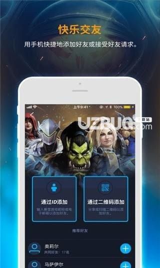 暴雪战网v1.10.0.102 安卓版【2】