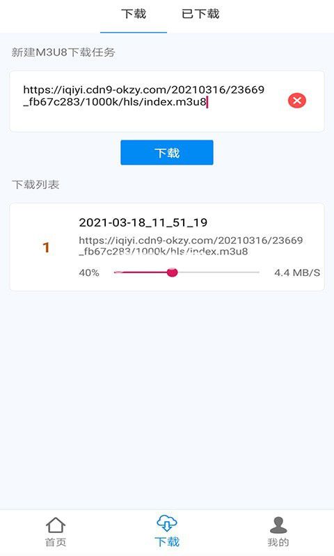 M3U8下载助手