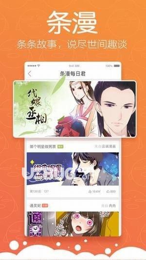 腾讯漫画app下载