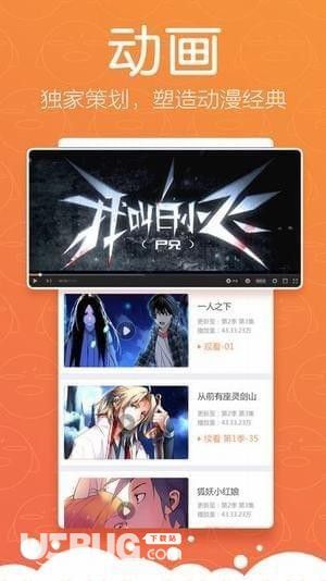 腾讯漫画