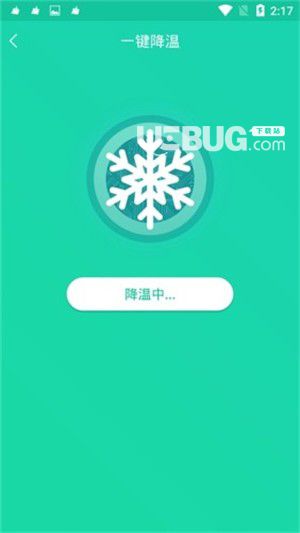 手机一键降温神器