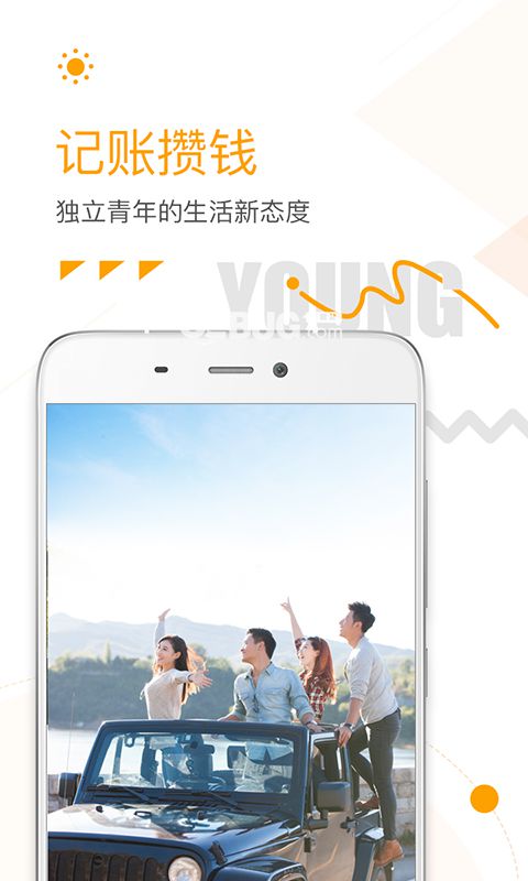微记账app下载