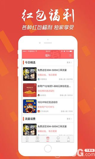 券妈妈优惠券app下载