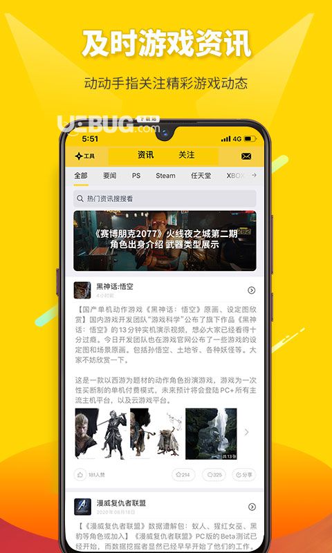 二柄App下载