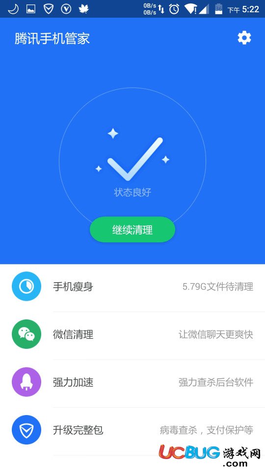 腾讯手机管家官方下载