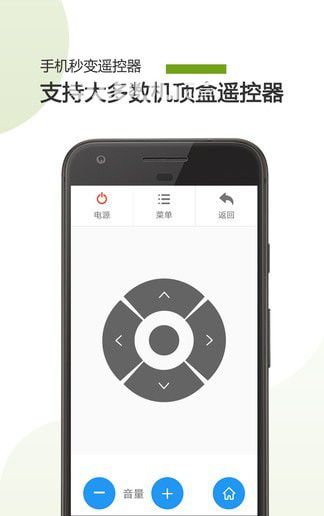 手机电视遥控器