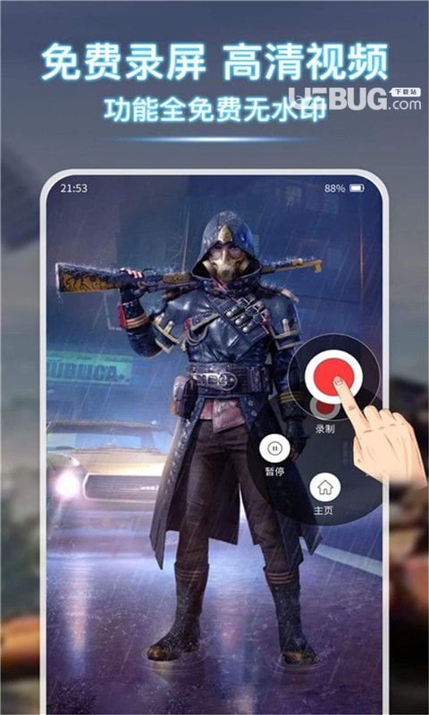 小熊录屏大师
