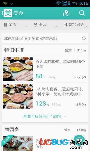 美团APP官方下载