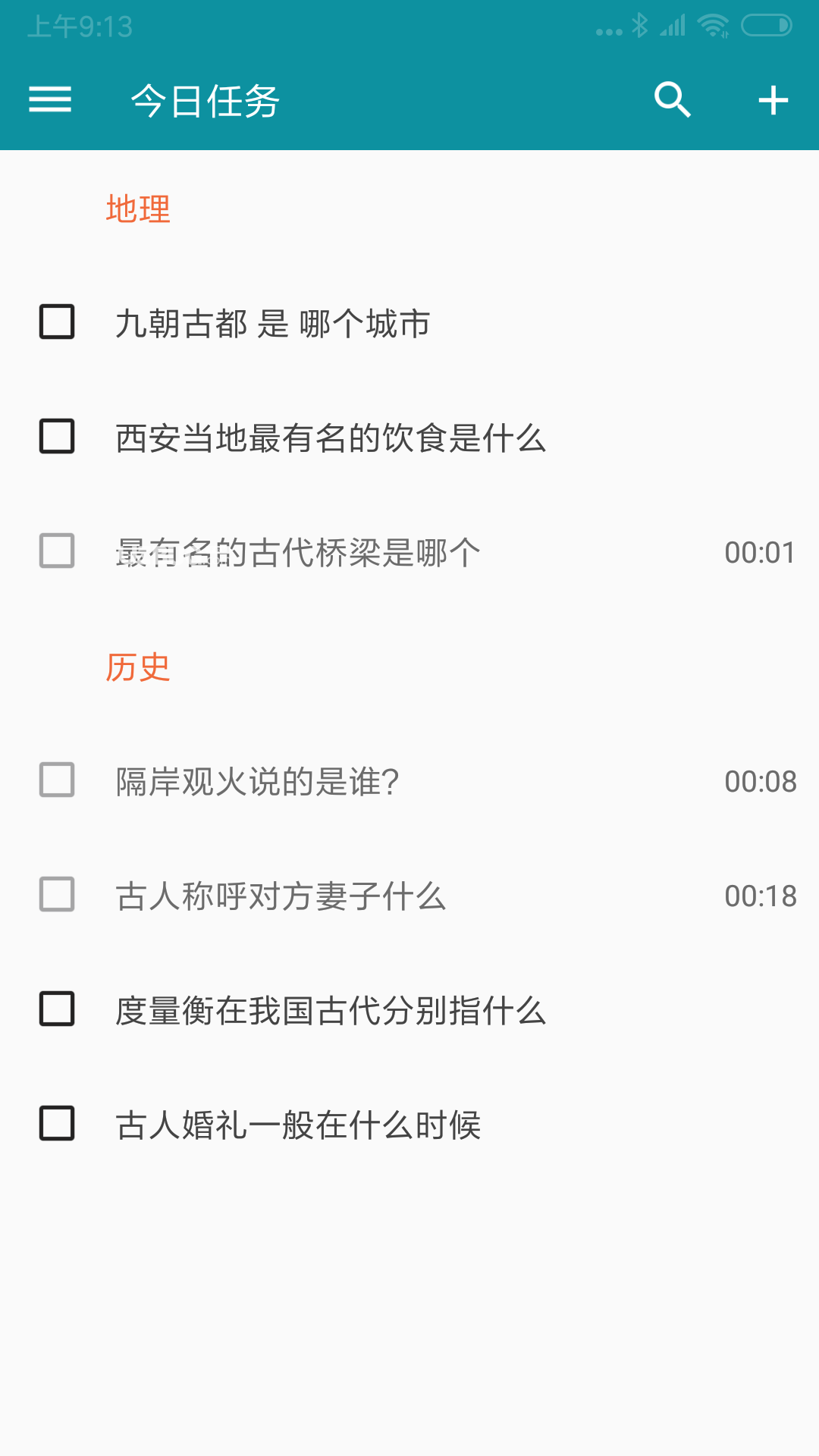 艾宾浩斯复习笔记下载