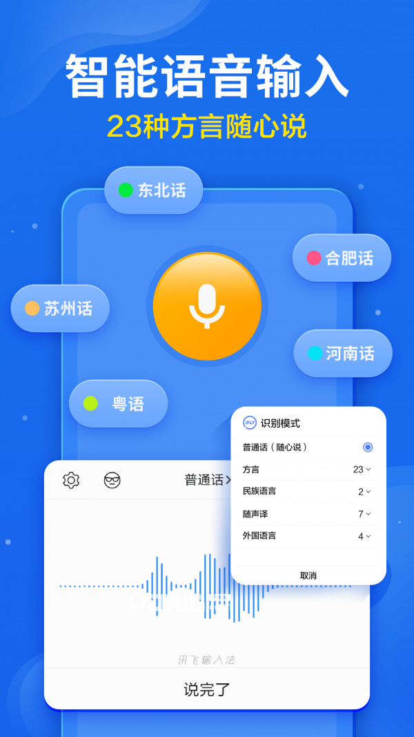 茄加输入法app下载