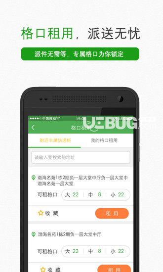 丰巢快递员