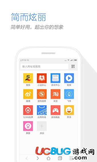 搜狗手机浏览器下载
