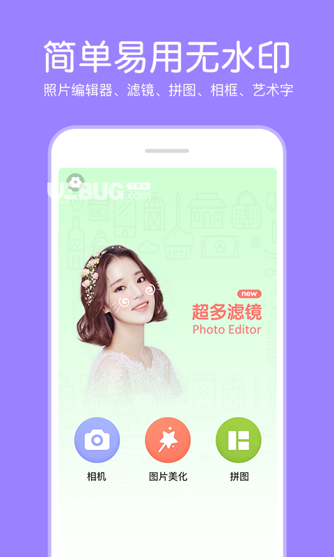 指尖P图照片软件下载