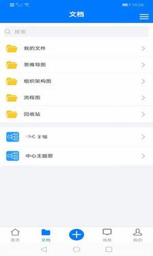 脑图人v3.0.8安卓版