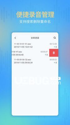 通话录音机