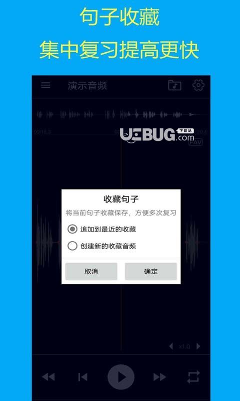 智能复读机