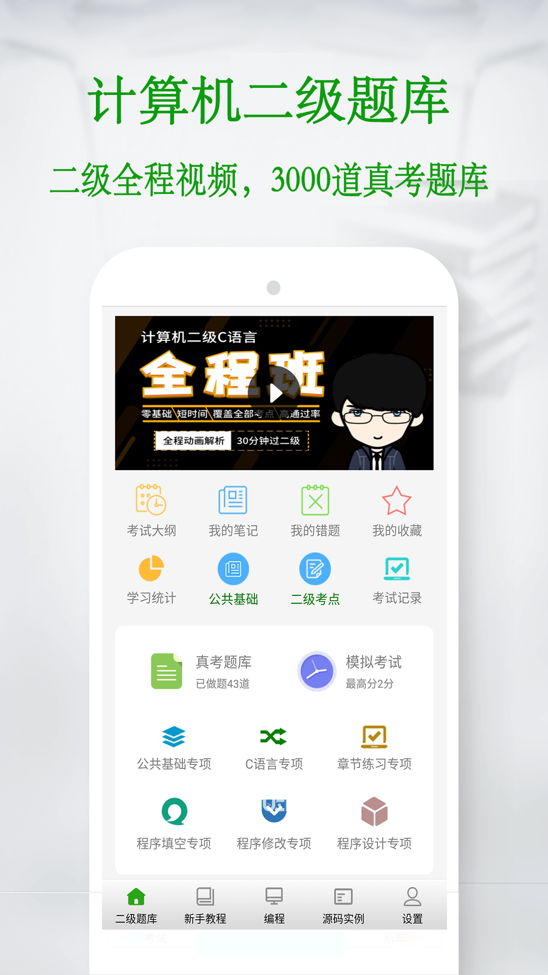 C语言学习宝典app下载