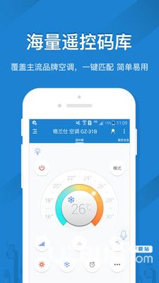 遥控精灵app官方下载