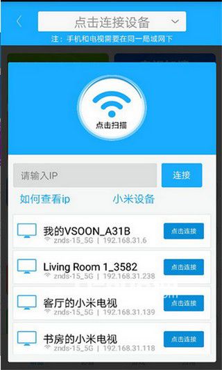 当贝遥控app下载