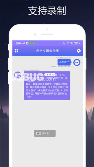 自定义语音助手