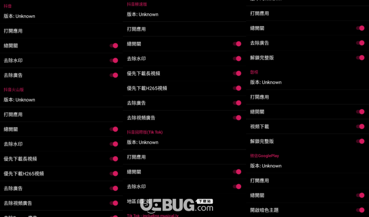 抖音要妳命三千模块下载