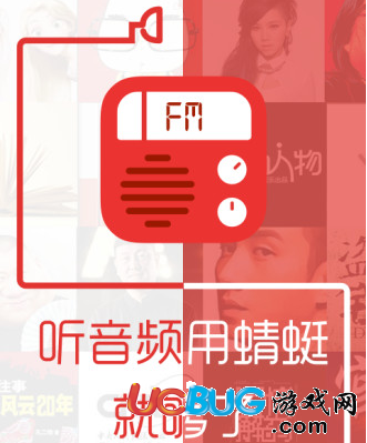 蜻蜓FM官方下载