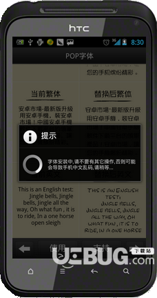 字体管家