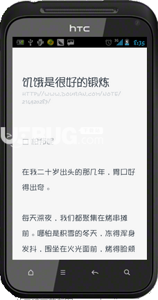 字体管家