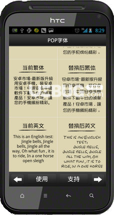 字体管家