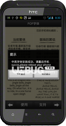 字体管家手机版下载