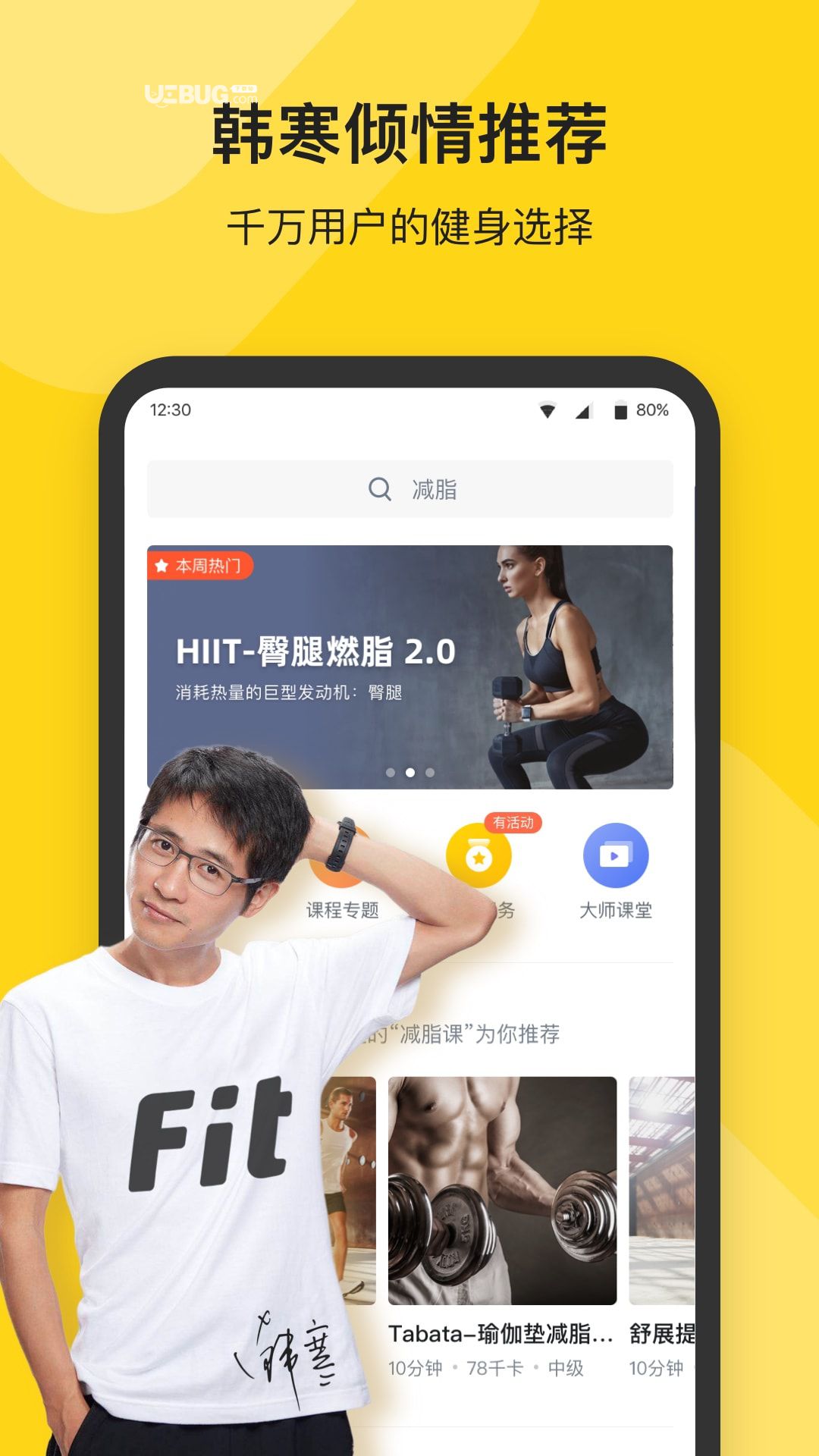 Fit下载