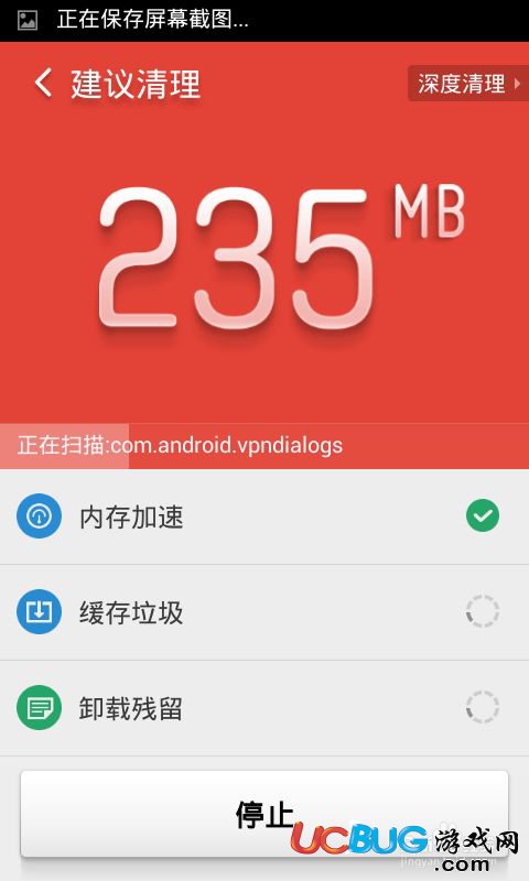 清理大师app官方下载