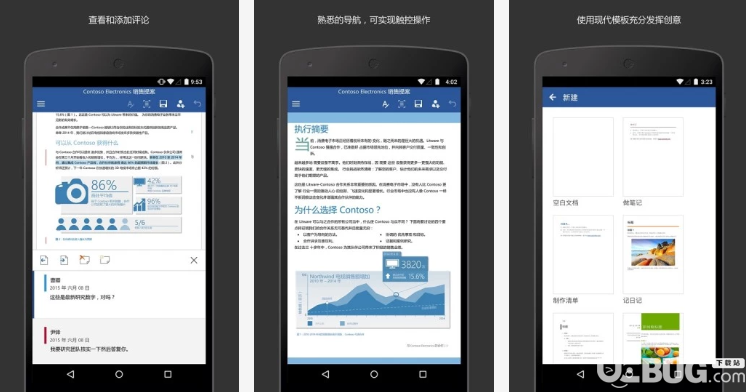 Microsoft Word官方下载