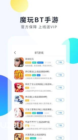 魔玩游戏